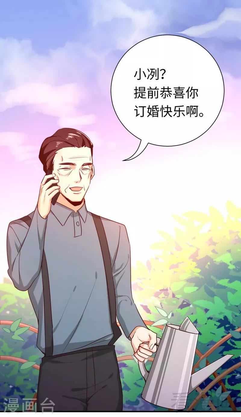 《复仇少爷小甜妻》漫画最新章节第120话 绑架的目的免费下拉式在线观看章节第【21】张图片