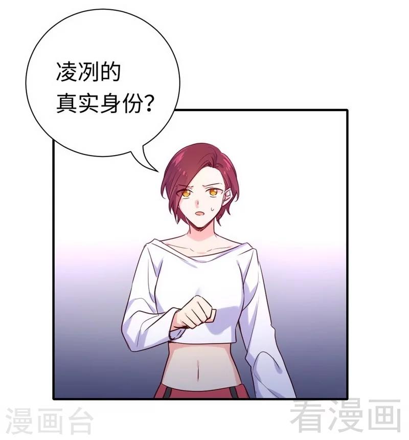 《复仇少爷小甜妻》漫画最新章节第120话 绑架的目的免费下拉式在线观看章节第【28】张图片