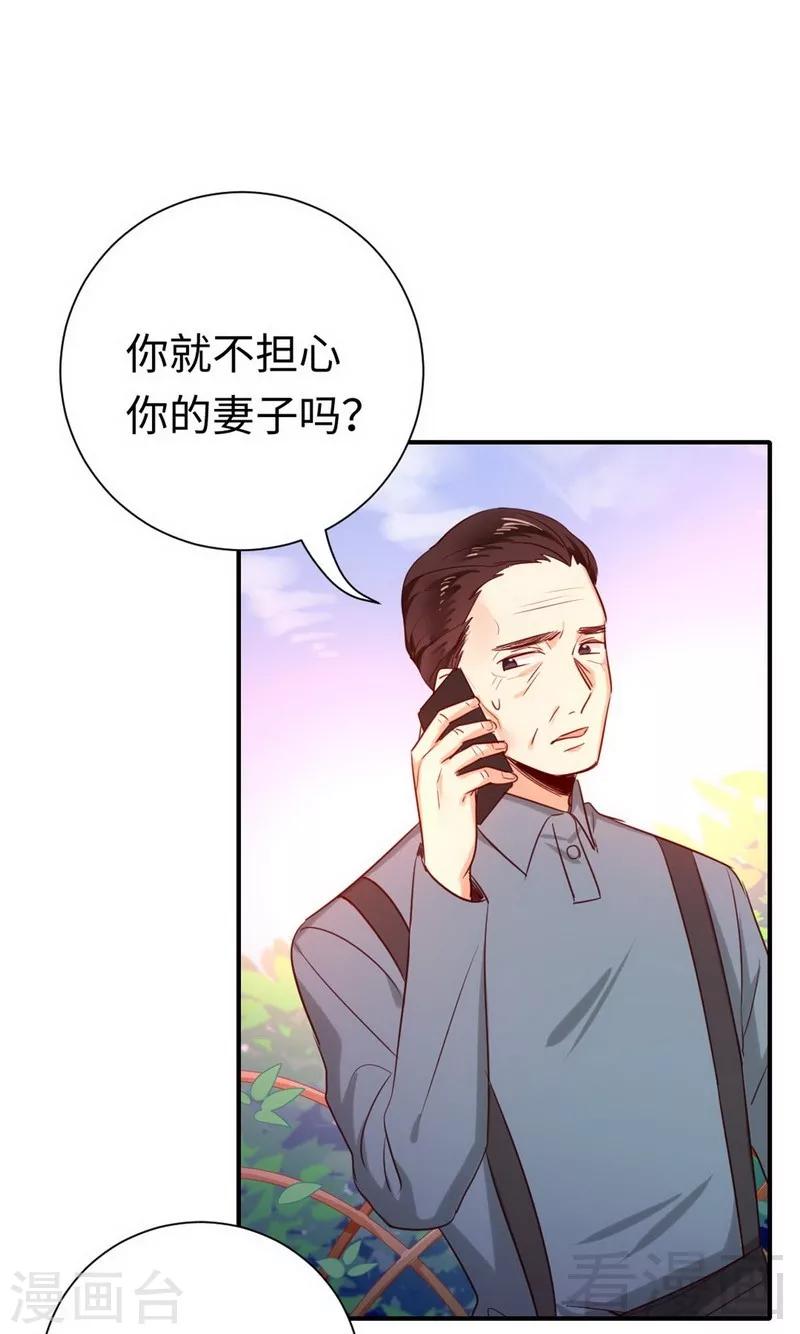 第120话 绑架的目的30