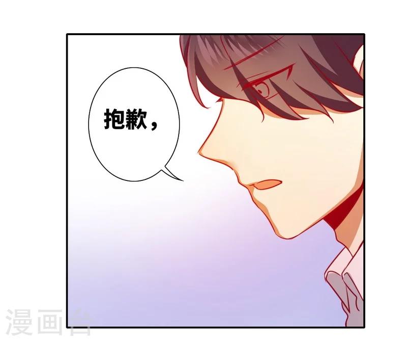 《复仇少爷小甜妻》漫画最新章节第13话 上门免费下拉式在线观看章节第【22】张图片