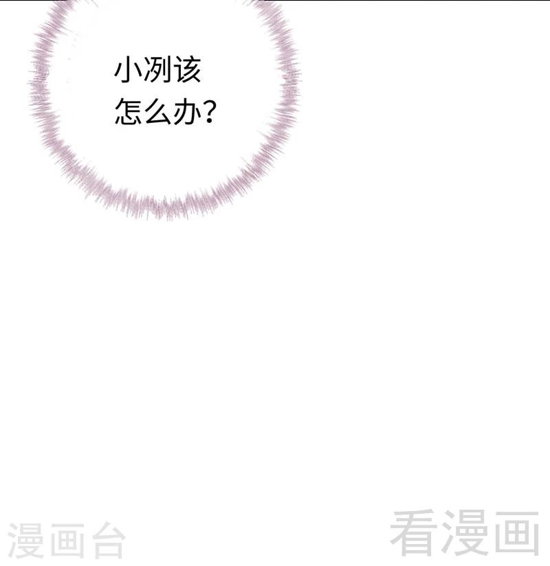 《复仇少爷小甜妻》漫画最新章节第121话 佳偶天成免费下拉式在线观看章节第【10】张图片