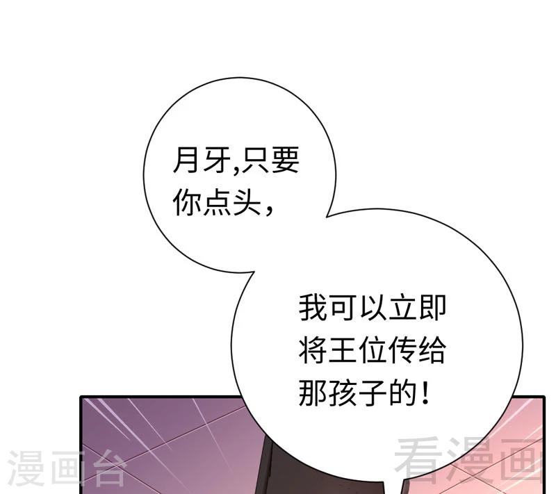 《复仇少爷小甜妻》漫画最新章节第121话 佳偶天成免费下拉式在线观看章节第【11】张图片