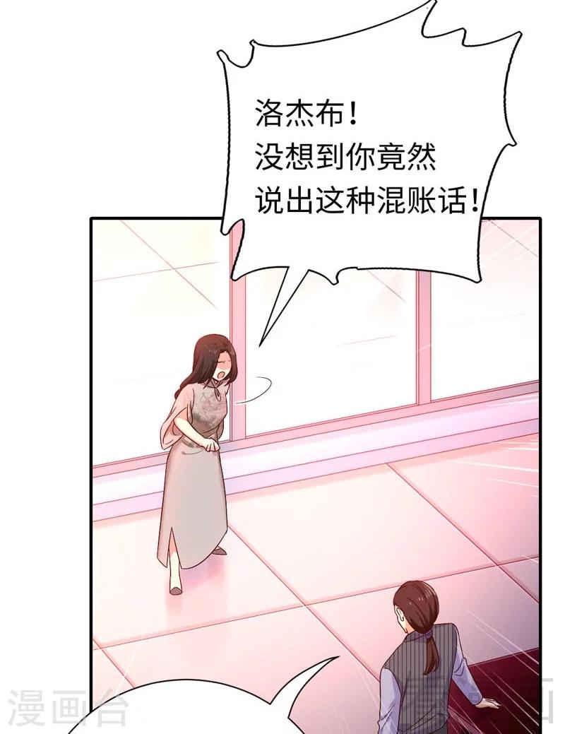 《复仇少爷小甜妻》漫画最新章节第121话 佳偶天成免费下拉式在线观看章节第【17】张图片