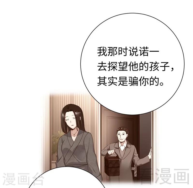 《复仇少爷小甜妻》漫画最新章节第121话 佳偶天成免费下拉式在线观看章节第【24】张图片