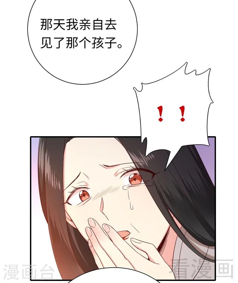 《复仇少爷小甜妻》漫画最新章节第121话 佳偶天成免费下拉式在线观看章节第【25】张图片