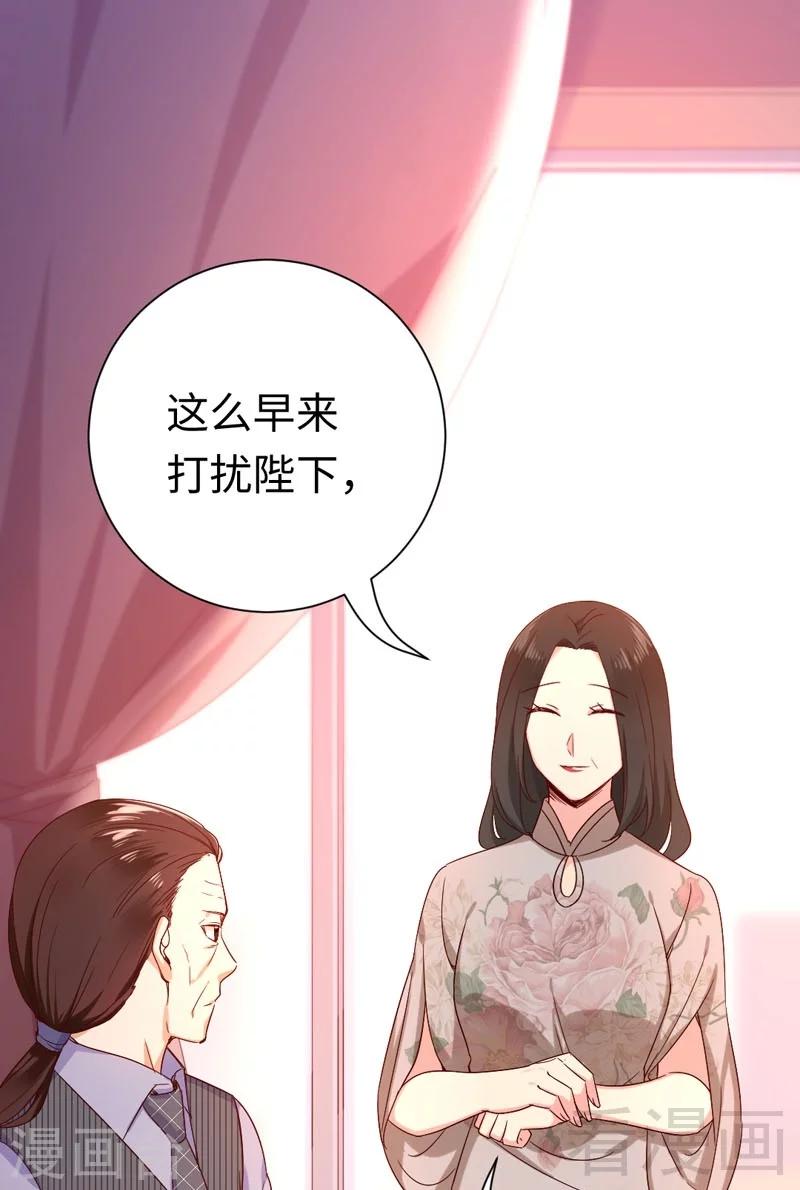 《复仇少爷小甜妻》漫画最新章节第121话 佳偶天成免费下拉式在线观看章节第【3】张图片