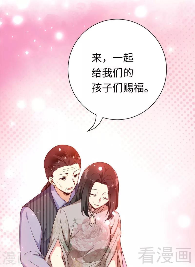 《复仇少爷小甜妻》漫画最新章节第121话 佳偶天成免费下拉式在线观看章节第【33】张图片