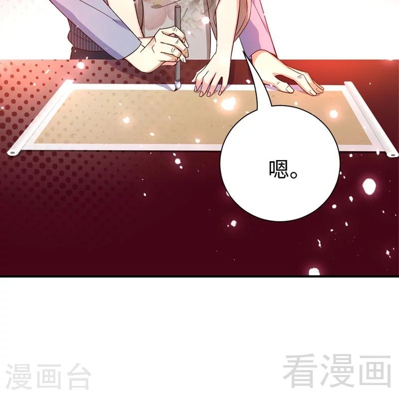 《复仇少爷小甜妻》漫画最新章节第121话 佳偶天成免费下拉式在线观看章节第【34】张图片