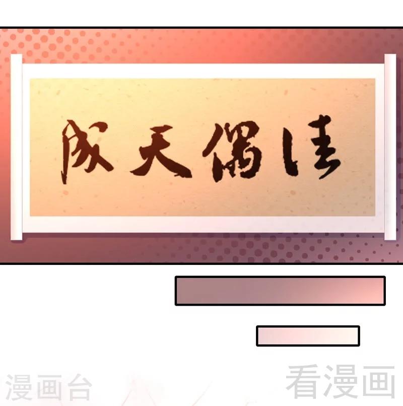 《复仇少爷小甜妻》漫画最新章节第121话 佳偶天成免费下拉式在线观看章节第【35】张图片