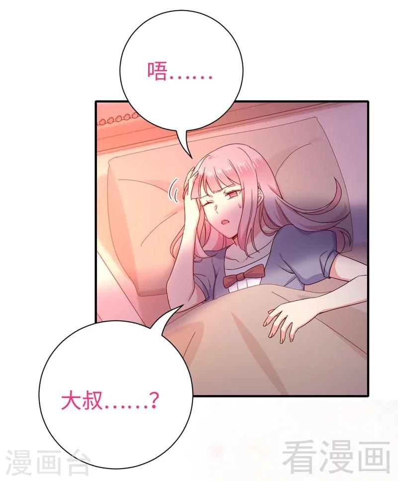 《复仇少爷小甜妻》漫画最新章节第121话 佳偶天成免费下拉式在线观看章节第【38】张图片