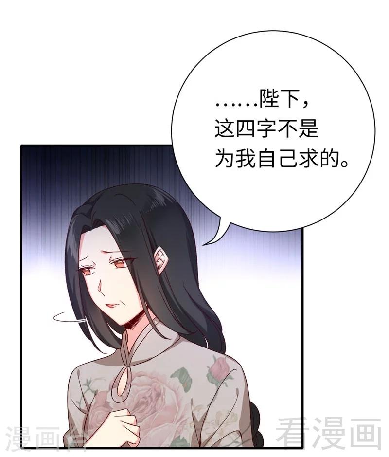 《复仇少爷小甜妻》漫画最新章节第121话 佳偶天成免费下拉式在线观看章节第【6】张图片