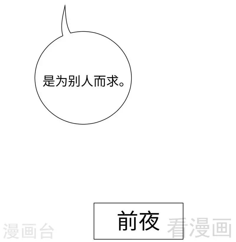 《复仇少爷小甜妻》漫画最新章节第121话 佳偶天成免费下拉式在线观看章节第【7】张图片