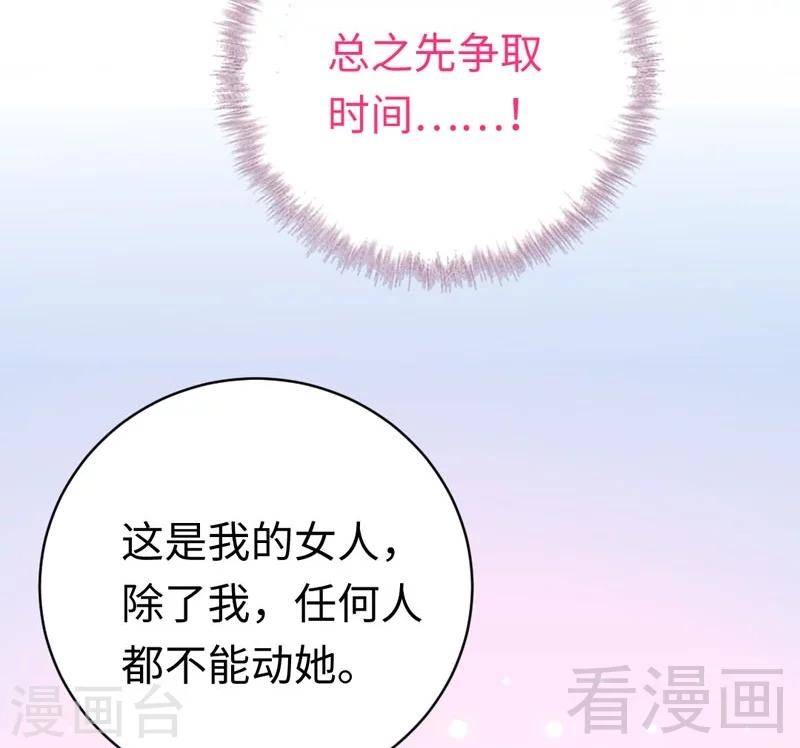 《复仇少爷小甜妻》漫画最新章节第122话 逃生计划免费下拉式在线观看章节第【10】张图片