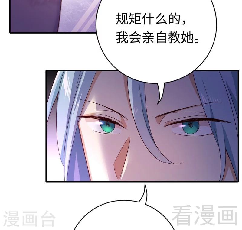 《复仇少爷小甜妻》漫画最新章节第122话 逃生计划免费下拉式在线观看章节第【13】张图片