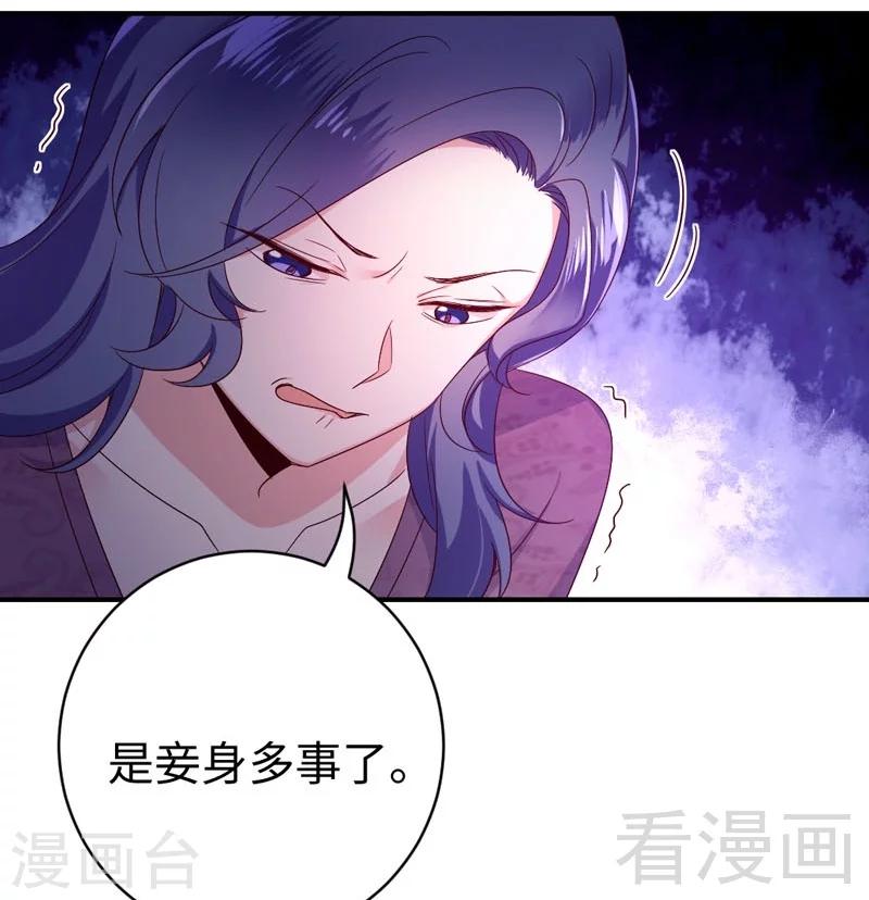 《复仇少爷小甜妻》漫画最新章节第122话 逃生计划免费下拉式在线观看章节第【15】张图片