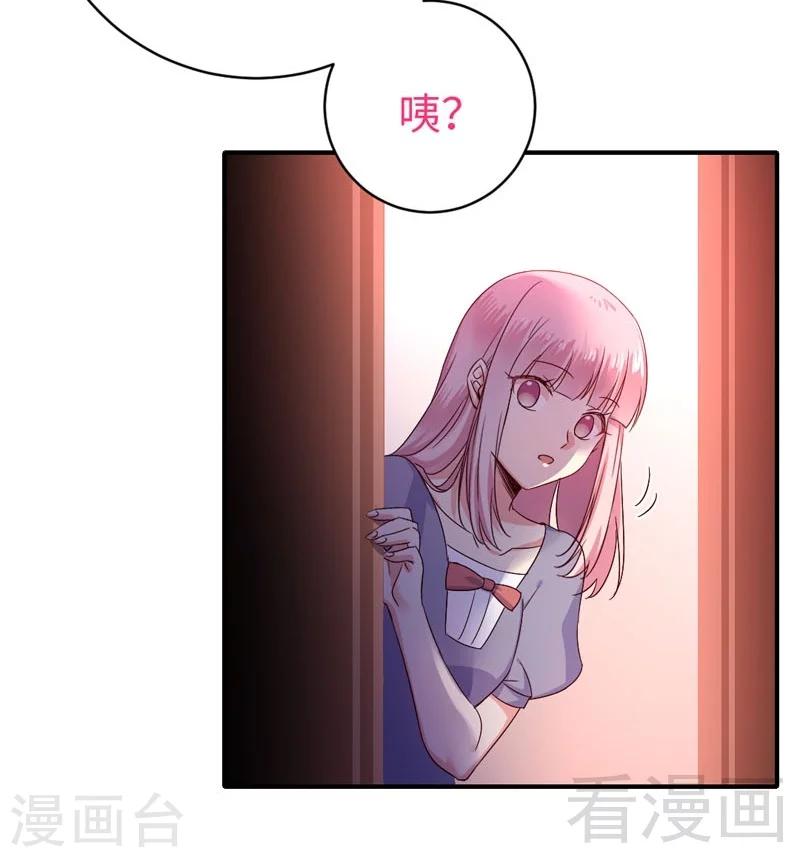 《复仇少爷小甜妻》漫画最新章节第122话 逃生计划免费下拉式在线观看章节第【30】张图片