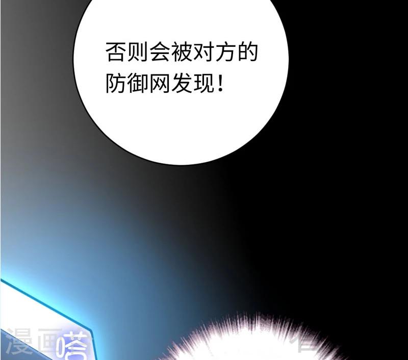 《复仇少爷小甜妻》漫画最新章节第123话 求救信号免费下拉式在线观看章节第【20】张图片