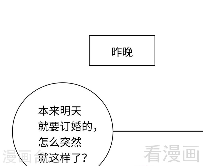 《复仇少爷小甜妻》漫画最新章节第123话 求救信号免费下拉式在线观看章节第【5】张图片