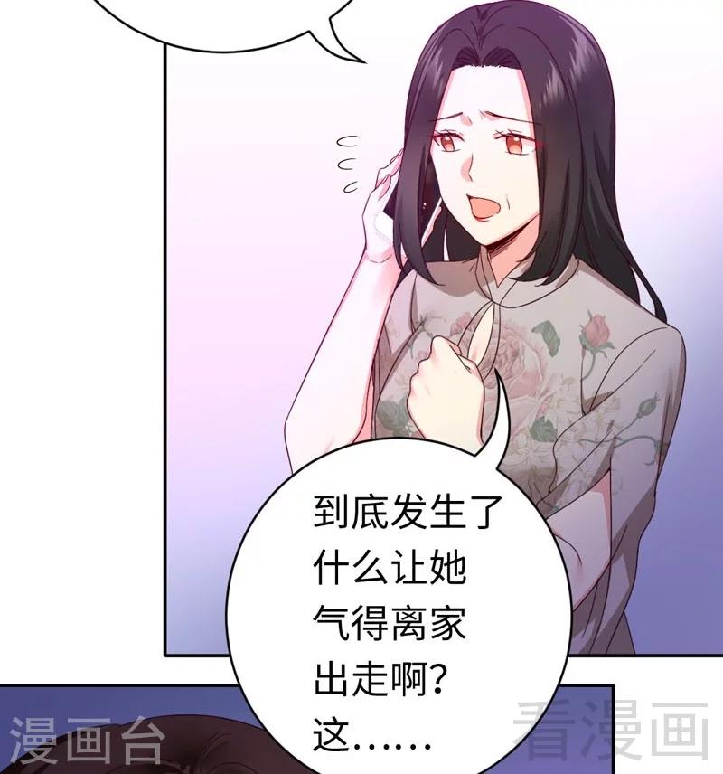 《复仇少爷小甜妻》漫画最新章节第123话 求救信号免费下拉式在线观看章节第【6】张图片