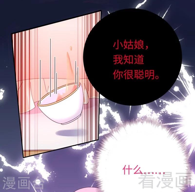 《复仇少爷小甜妻》漫画最新章节第124话 寻死觅活免费下拉式在线观看章节第【12】张图片