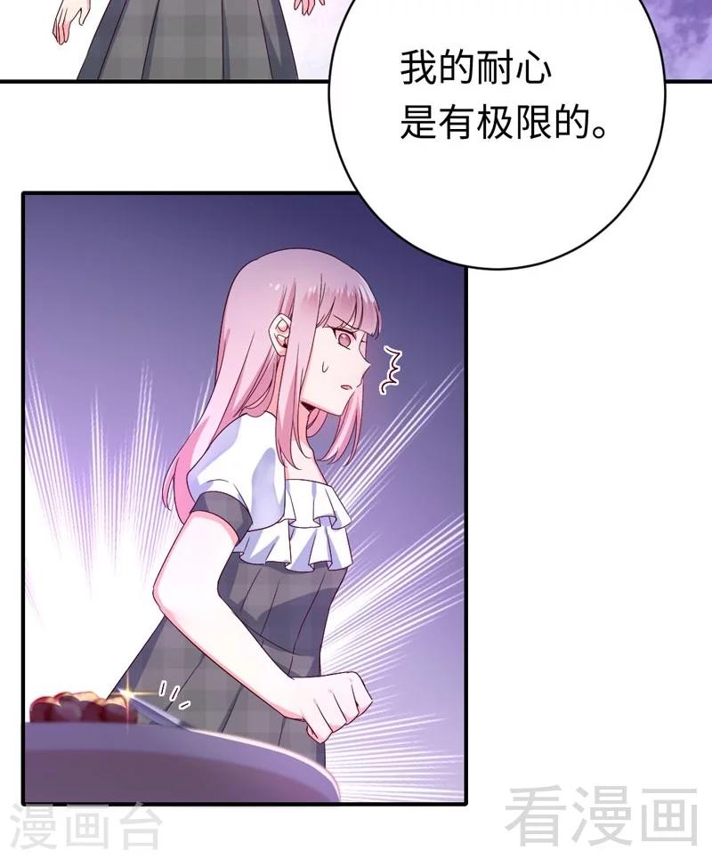 《复仇少爷小甜妻》漫画最新章节第124话 寻死觅活免费下拉式在线观看章节第【23】张图片