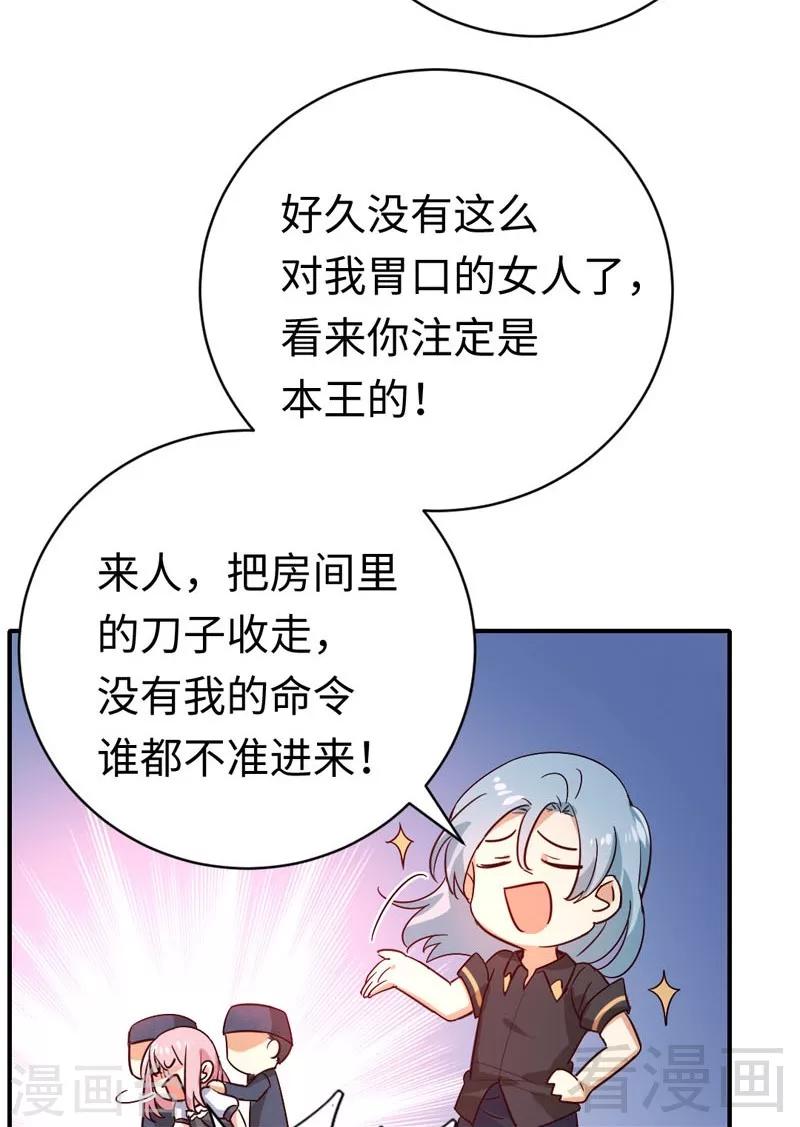 《复仇少爷小甜妻》漫画最新章节第124话 寻死觅活免费下拉式在线观看章节第【27】张图片