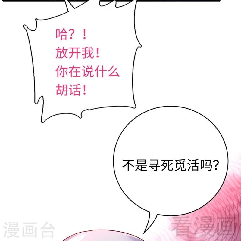 《复仇少爷小甜妻》漫画最新章节第124话 寻死觅活免费下拉式在线观看章节第【28】张图片