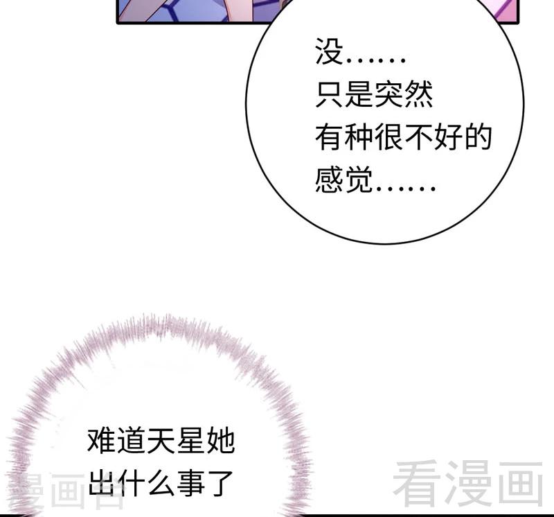 《复仇少爷小甜妻》漫画最新章节第124话 寻死觅活免费下拉式在线观看章节第【33】张图片