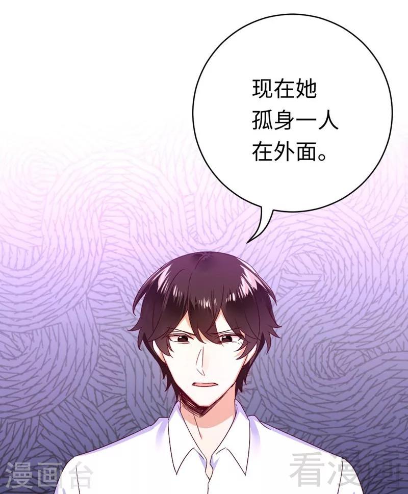 《复仇少爷小甜妻》漫画最新章节第124话 寻死觅活免费下拉式在线观看章节第【40】张图片