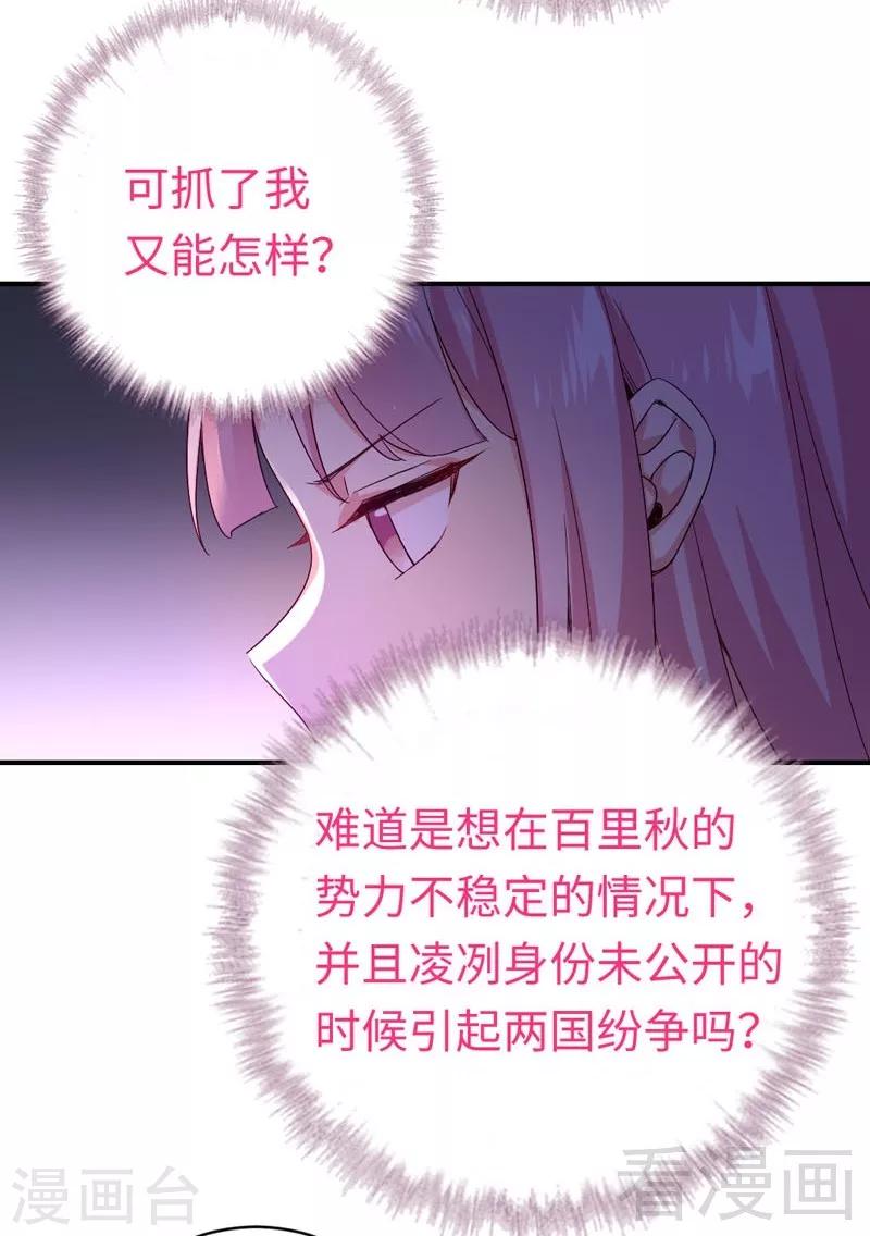 《复仇少爷小甜妻》漫画最新章节第124话 寻死觅活免费下拉式在线观看章节第【5】张图片