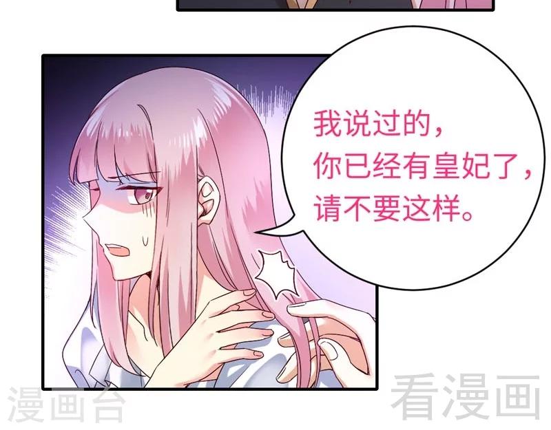 《复仇少爷小甜妻》漫画最新章节第124话 寻死觅活免费下拉式在线观看章节第【9】张图片