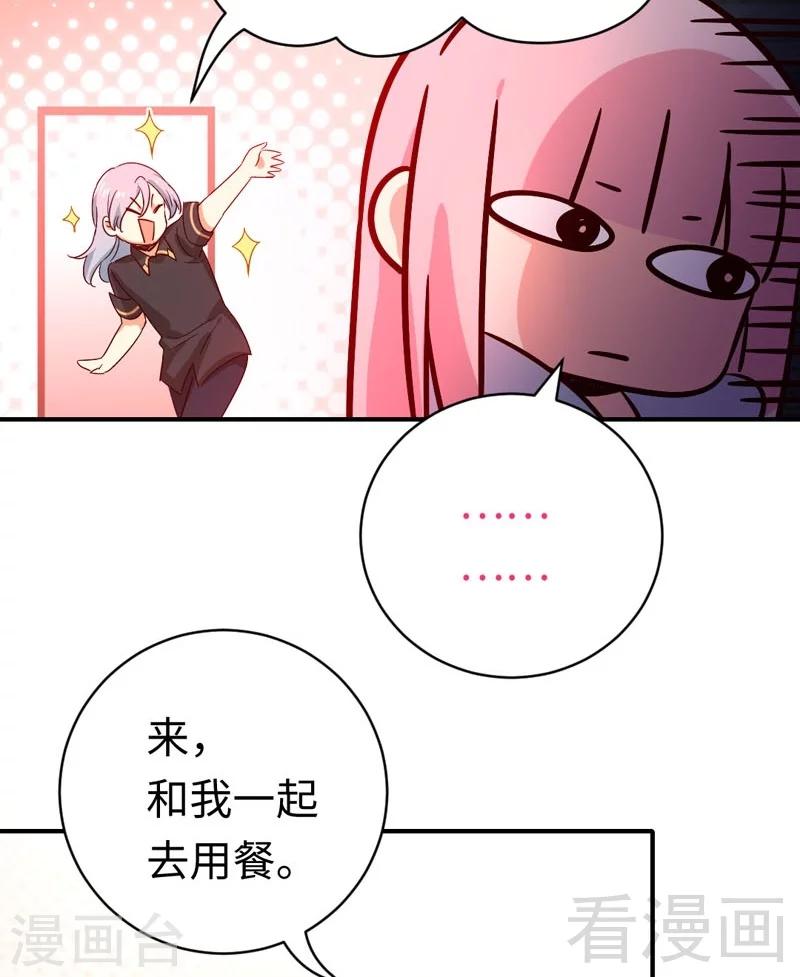 《复仇少爷小甜妻》漫画最新章节第125话 行动预备式免费下拉式在线观看章节第【15】张图片