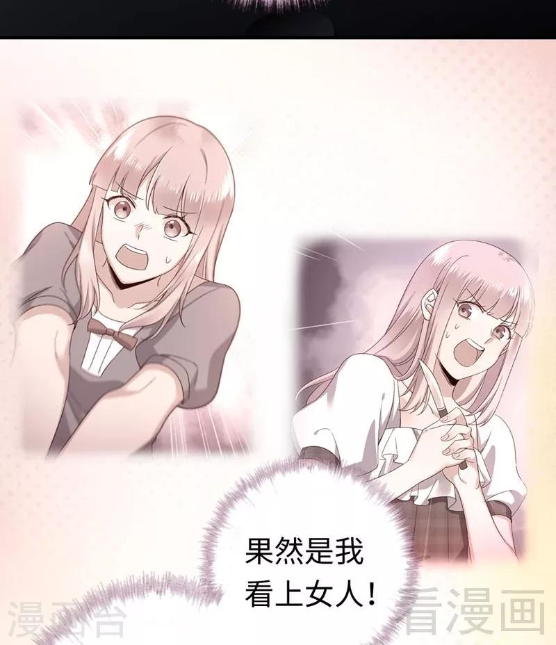 《复仇少爷小甜妻》漫画最新章节第125话 行动预备式免费下拉式在线观看章节第【9】张图片