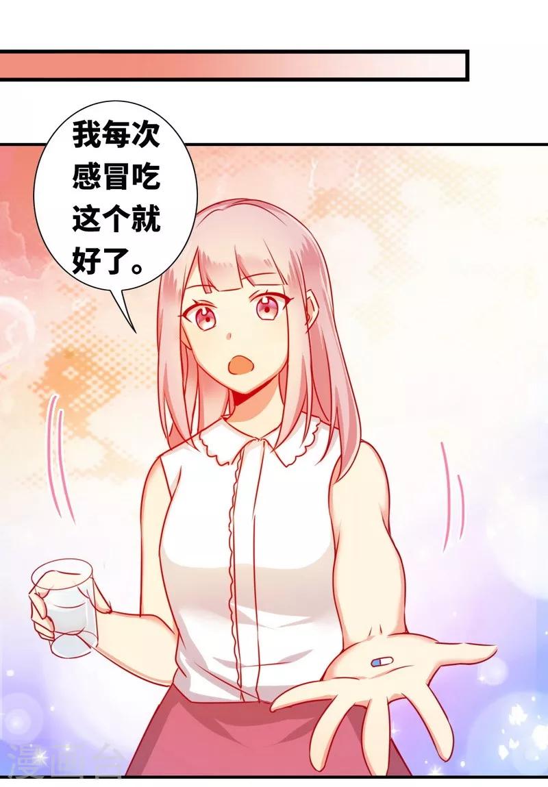 《复仇少爷小甜妻》漫画最新章节第14话 挑衅免费下拉式在线观看章节第【10】张图片