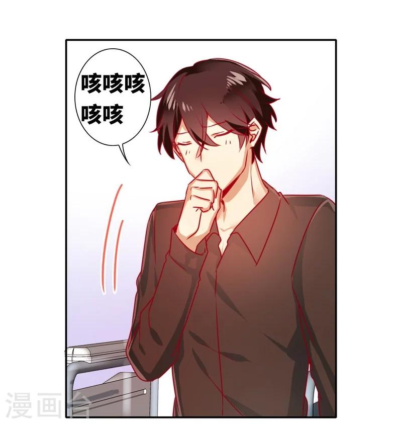 《复仇少爷小甜妻》漫画最新章节第14话 挑衅免费下拉式在线观看章节第【19】张图片