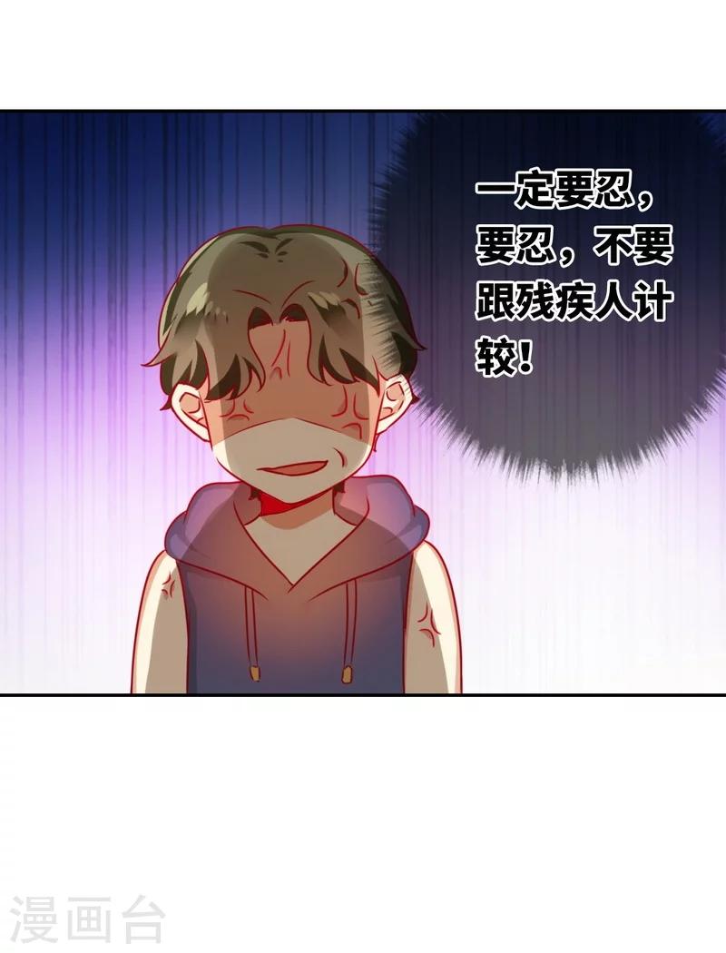 《复仇少爷小甜妻》漫画最新章节第14话 挑衅免费下拉式在线观看章节第【23】张图片