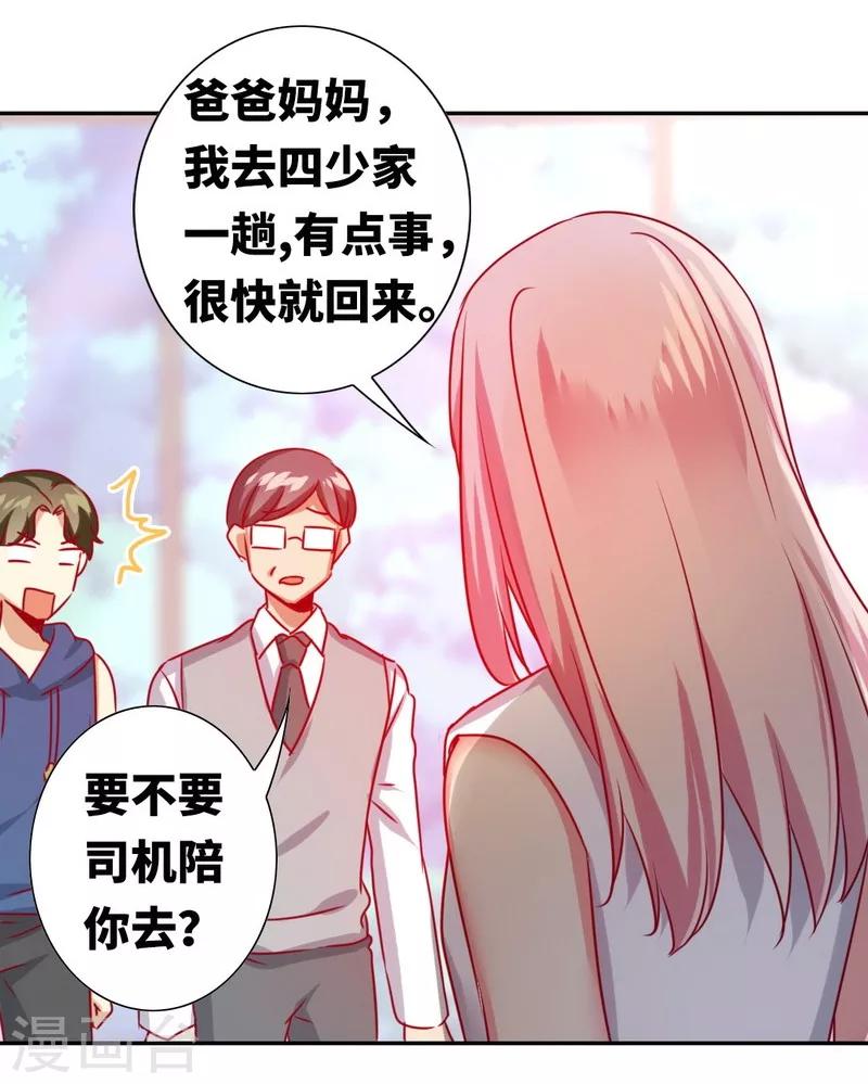 《复仇少爷小甜妻》漫画最新章节第14话 挑衅免费下拉式在线观看章节第【27】张图片