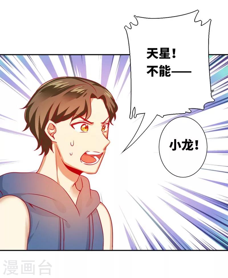 《复仇少爷小甜妻》漫画最新章节第14话 挑衅免费下拉式在线观看章节第【29】张图片