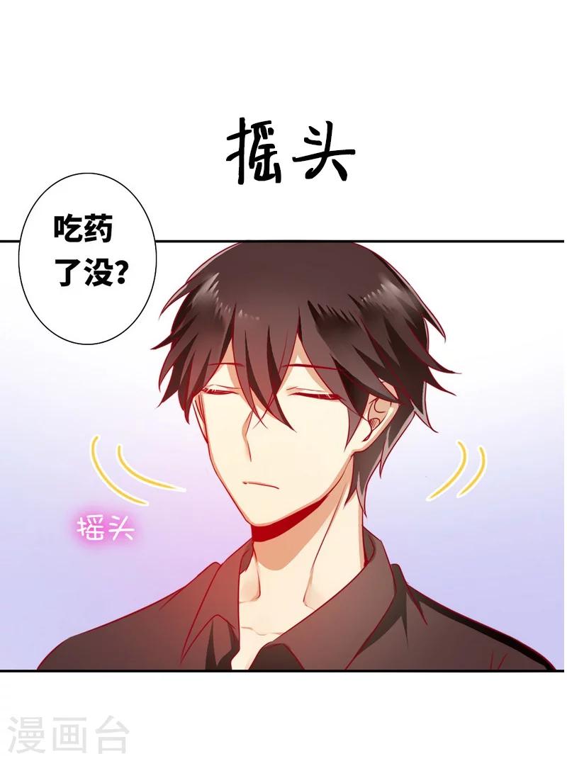 《复仇少爷小甜妻》漫画最新章节第14话 挑衅免费下拉式在线观看章节第【37】张图片