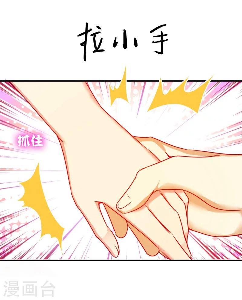 《复仇少爷小甜妻》漫画最新章节第14话 挑衅免费下拉式在线观看章节第【38】张图片