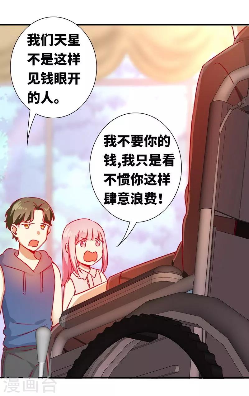 《复仇少爷小甜妻》漫画最新章节第14话 挑衅免费下拉式在线观看章节第【5】张图片