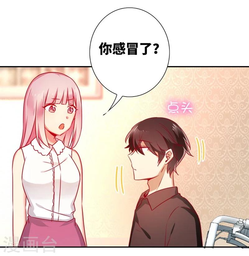 《复仇少爷小甜妻》漫画最新章节第14话 挑衅免费下拉式在线观看章节第【7】张图片