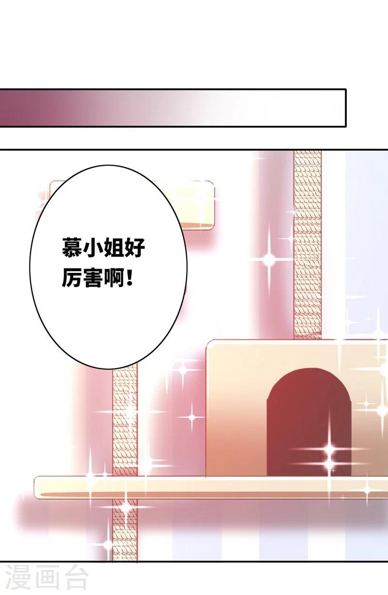 《复仇少爷小甜妻》漫画最新章节第15话 珍惜免费下拉式在线观看章节第【18】张图片