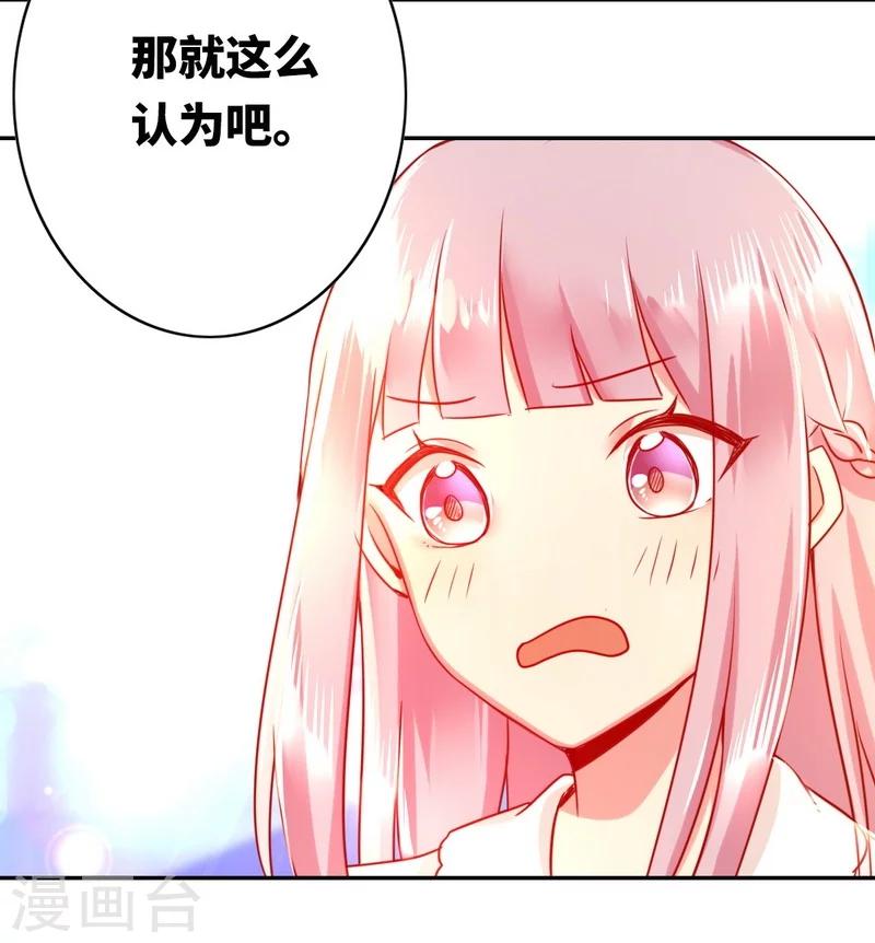 《复仇少爷小甜妻》漫画最新章节第15话 珍惜免费下拉式在线观看章节第【24】张图片