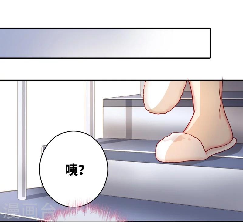 《复仇少爷小甜妻》漫画最新章节第15话 珍惜免费下拉式在线观看章节第【34】张图片