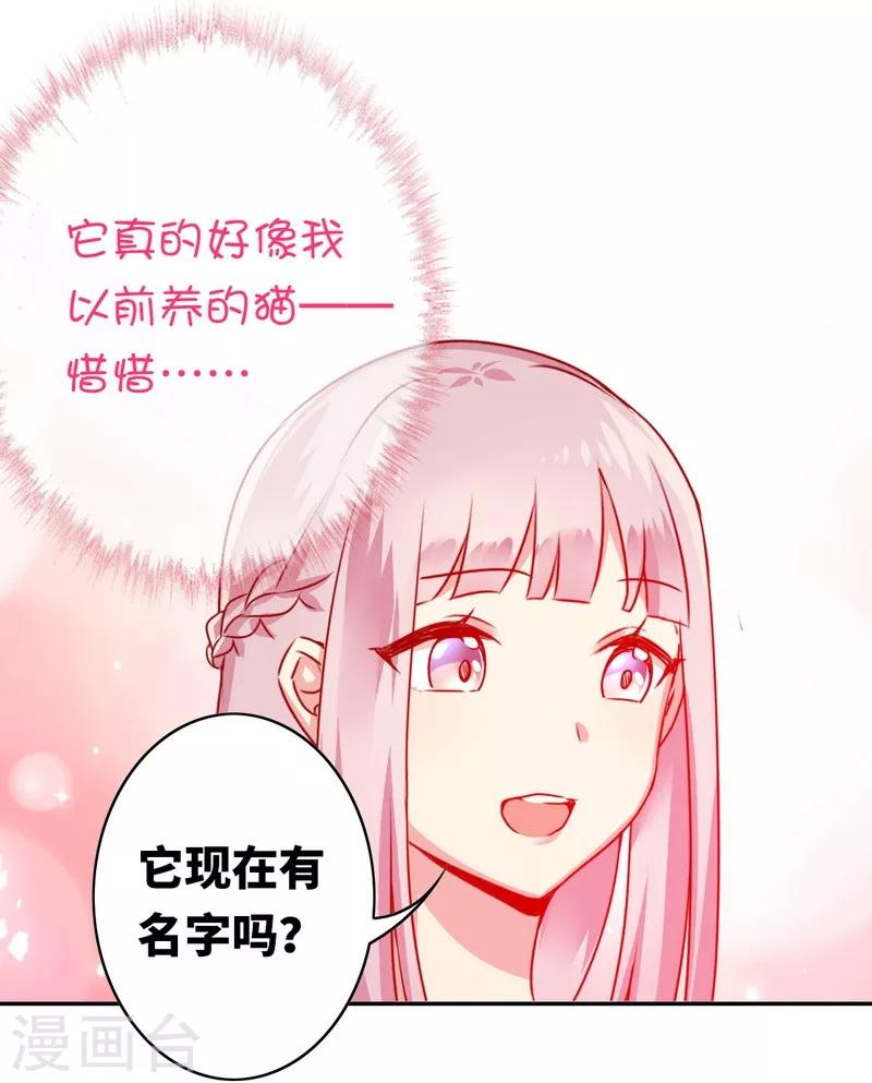 《复仇少爷小甜妻》漫画最新章节第15话 珍惜免费下拉式在线观看章节第【7】张图片