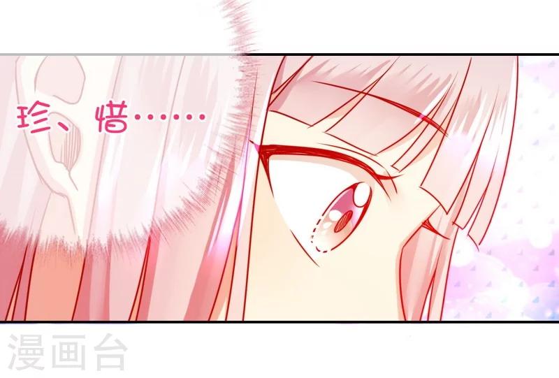 《复仇少爷小甜妻》漫画最新章节第15话 珍惜免费下拉式在线观看章节第【9】张图片