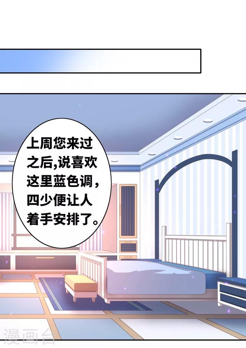 《复仇少爷小甜妻》漫画最新章节第16话  不走了免费下拉式在线观看章节第【10】张图片