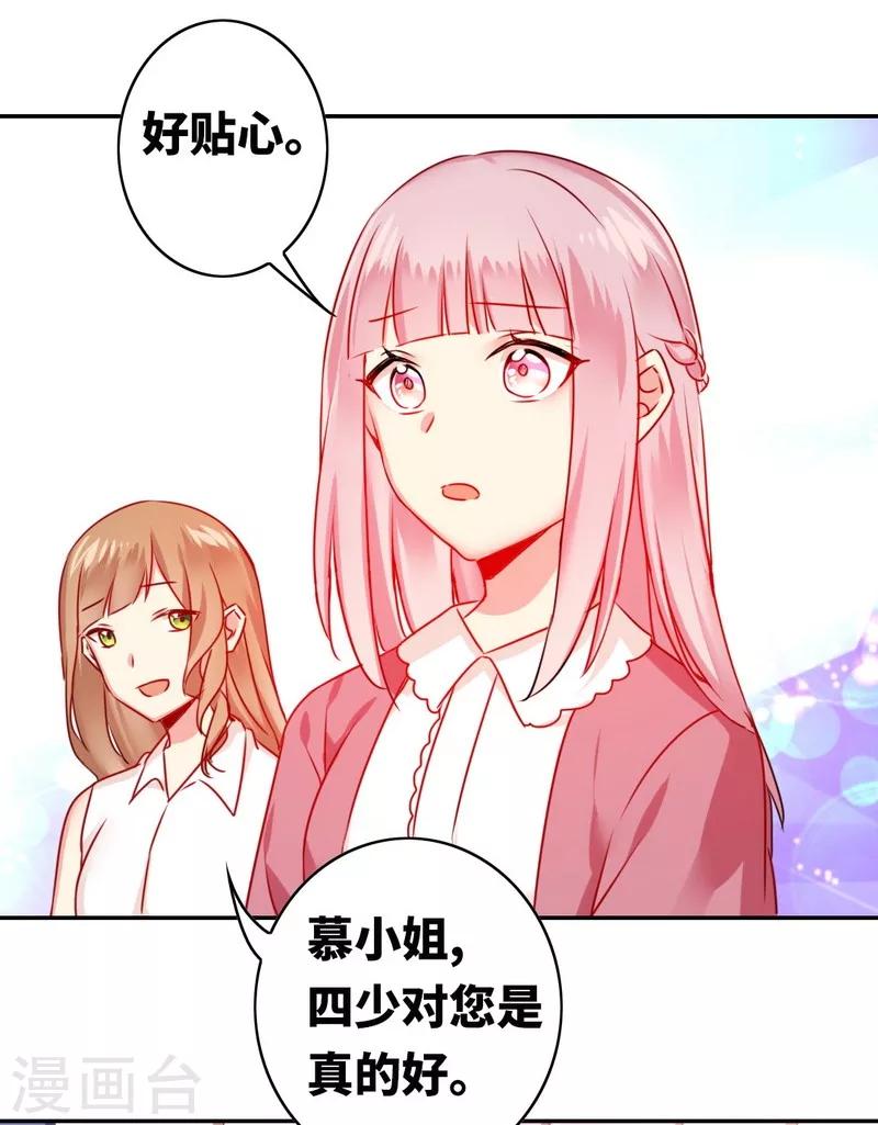 《复仇少爷小甜妻》漫画最新章节第16话  不走了免费下拉式在线观看章节第【11】张图片