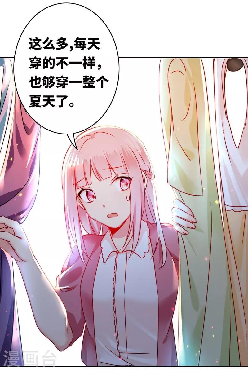 《复仇少爷小甜妻》漫画最新章节第16话  不走了免费下拉式在线观看章节第【13】张图片